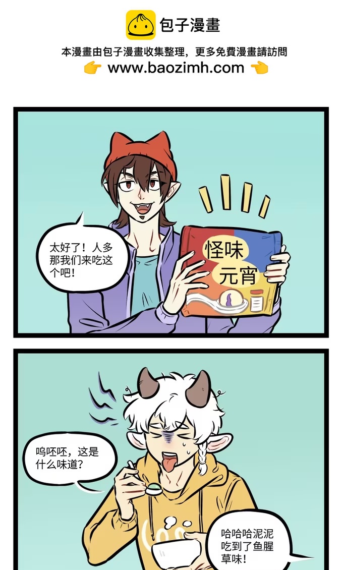 第942话 怪味-第941话