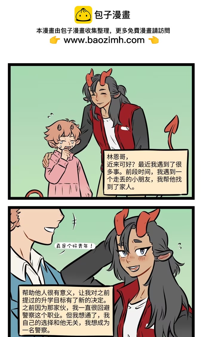 第944话 来信-第943话