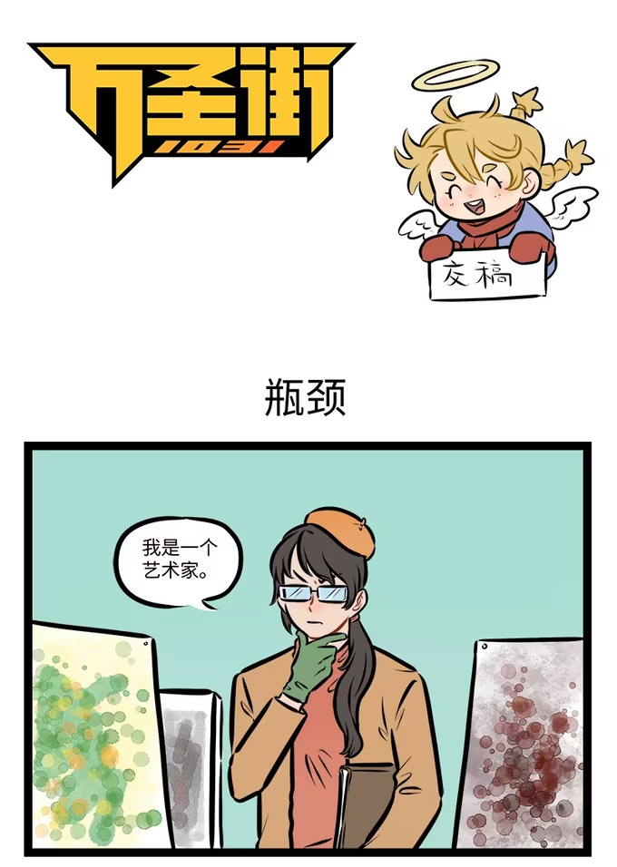 第946话 瓶颈-第945话