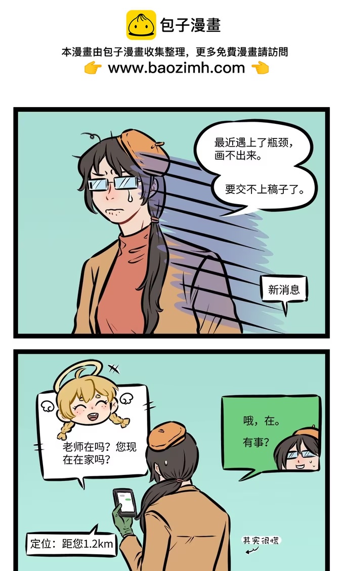 第946话 瓶颈-第945话