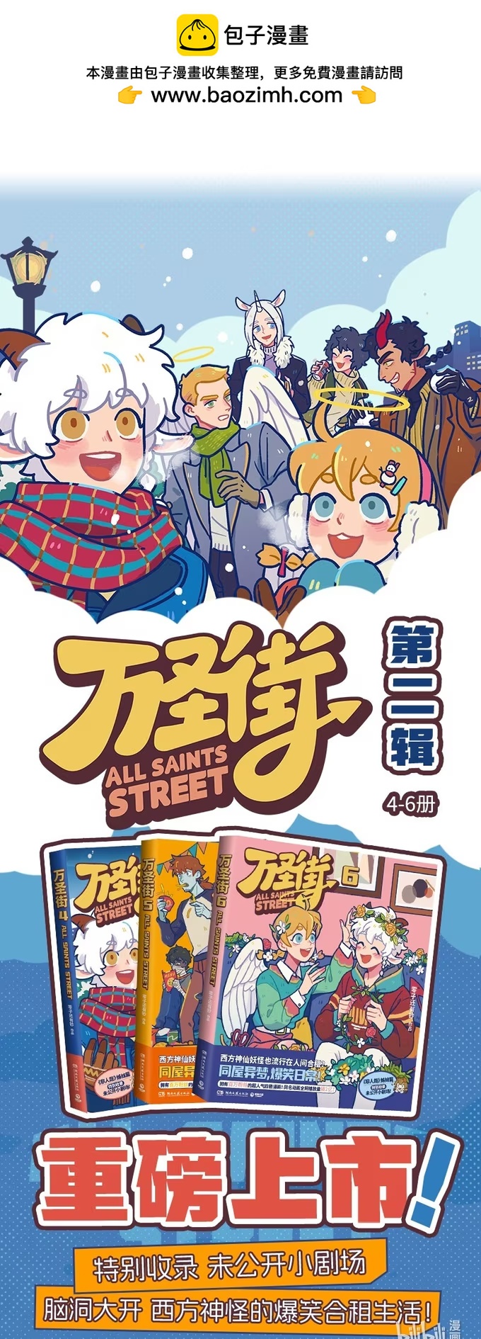 第946话 瓶颈-第945话