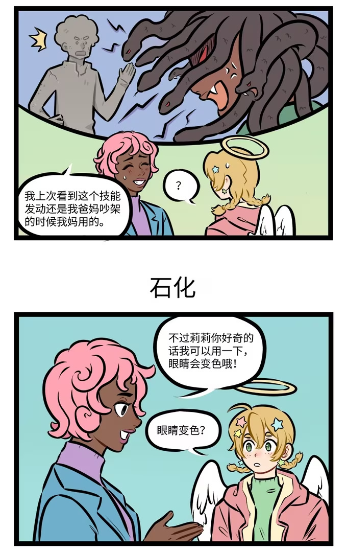 第948话 石化-第947话