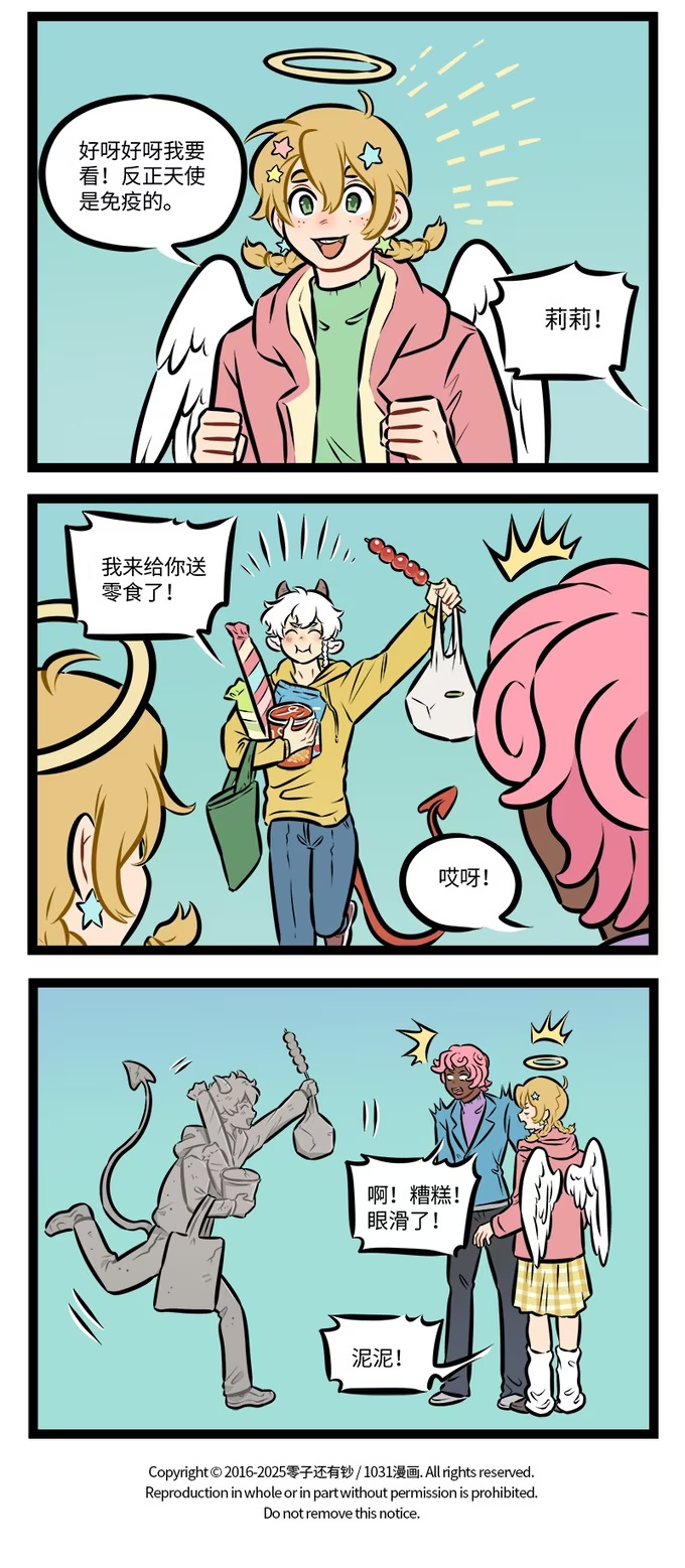 第948话 石化-第947话