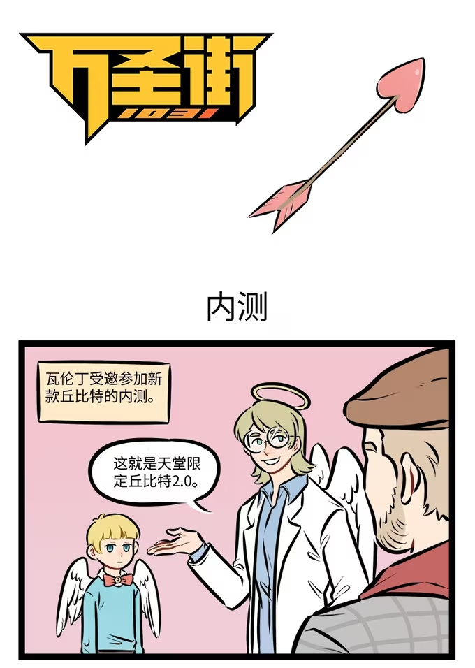 第950话 内测-第949话