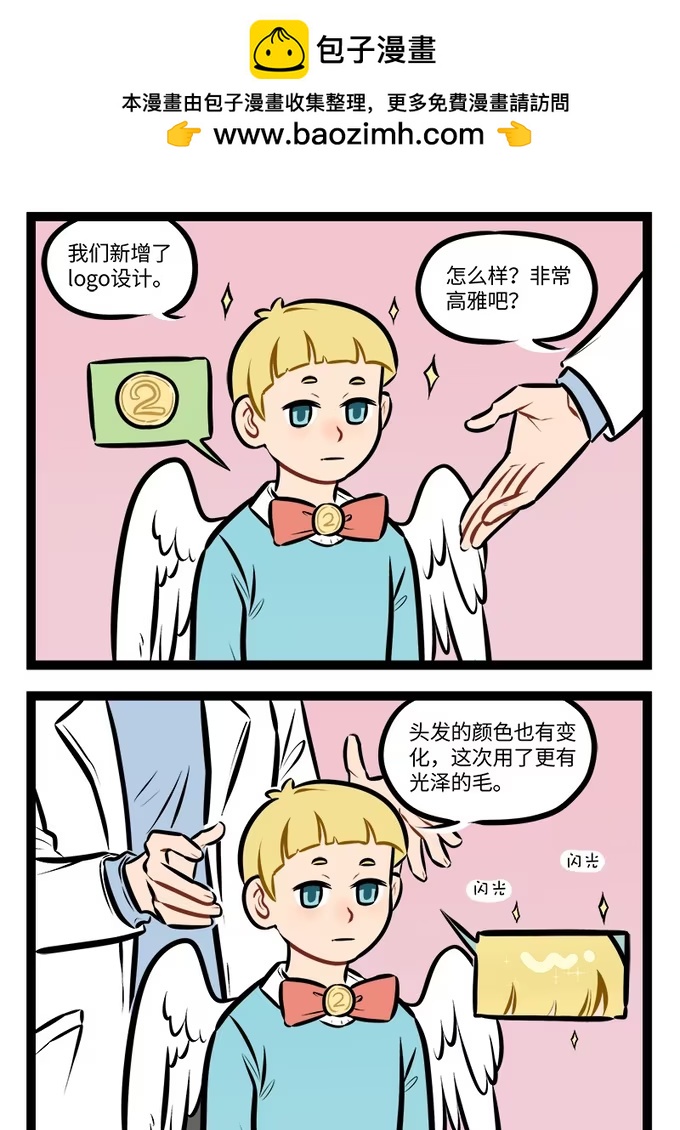 第950话 内测-第949话