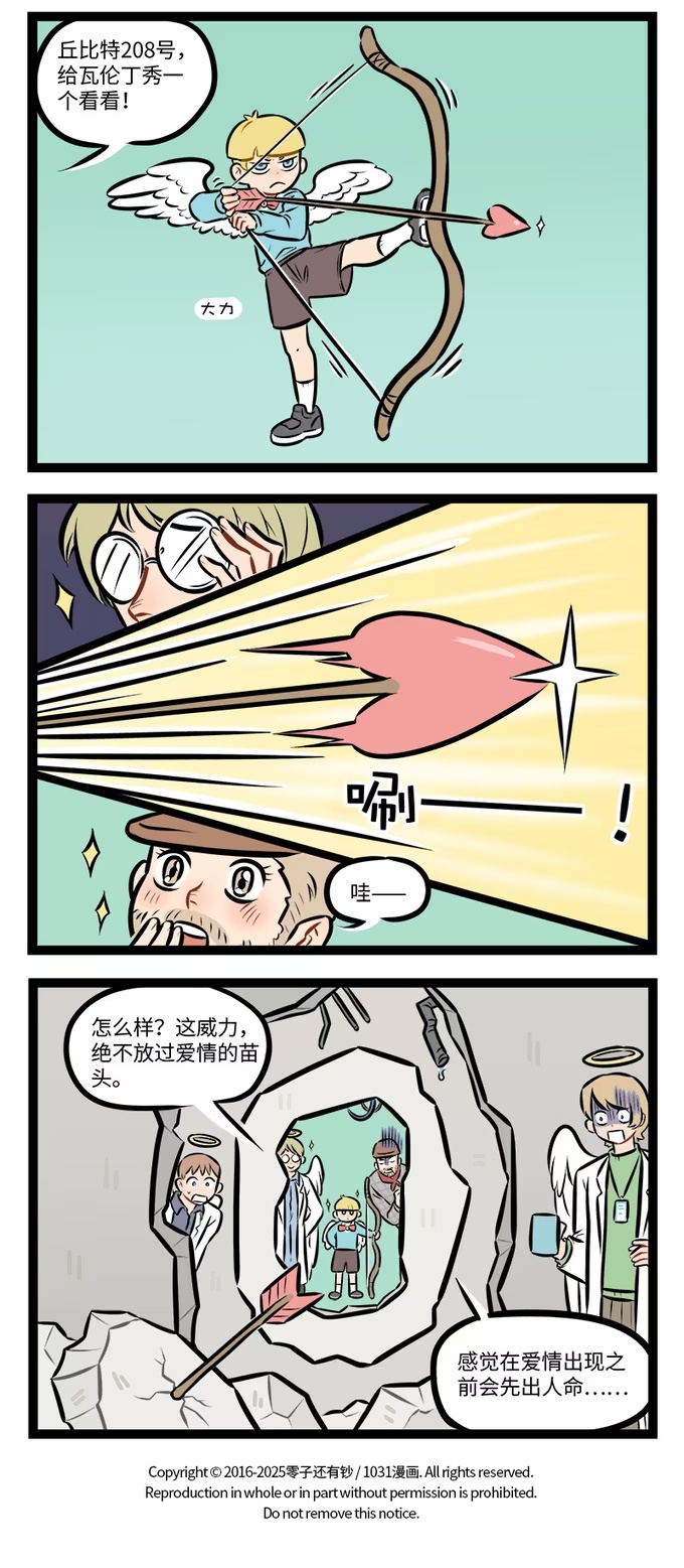 第950话 内测-第949话