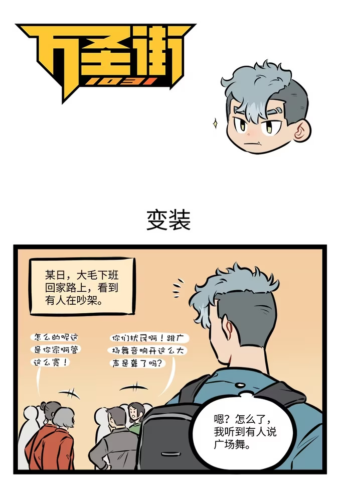 第952话 变装-第951话