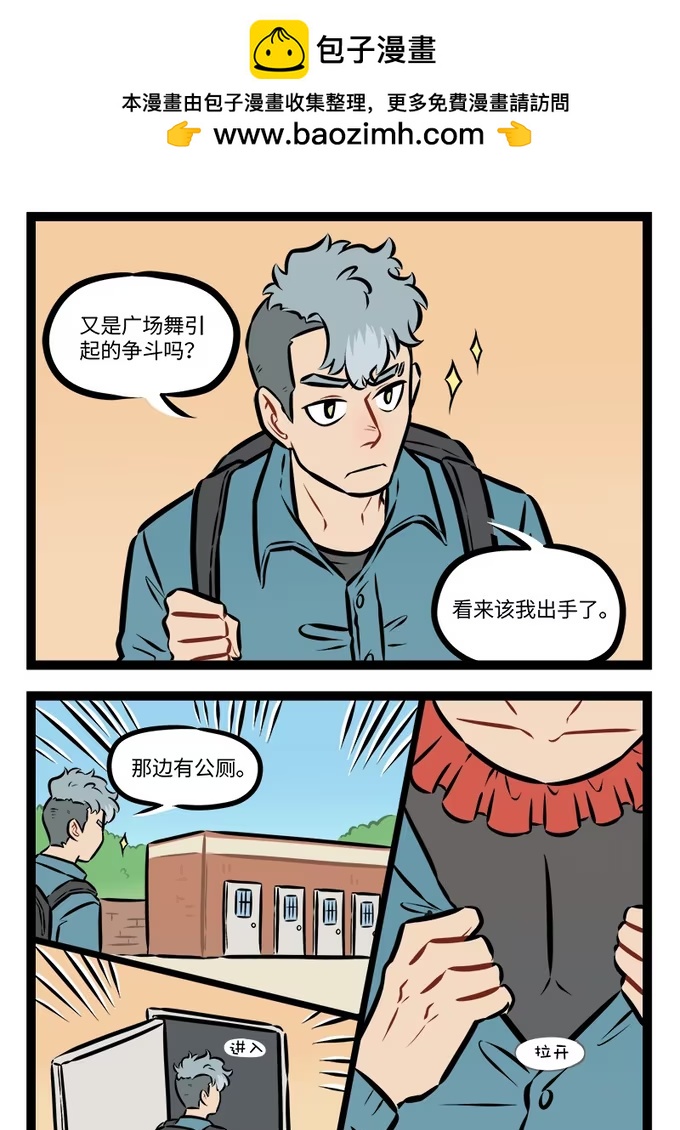 第952话 变装-第951话