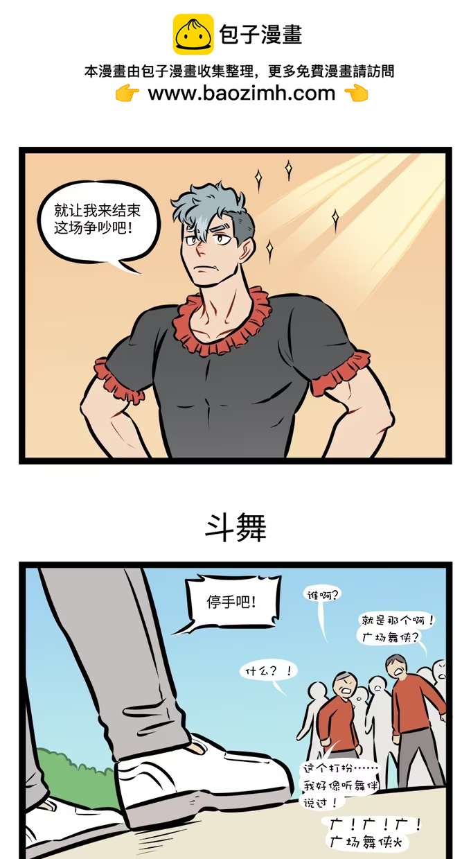 第952话 变装-第951话