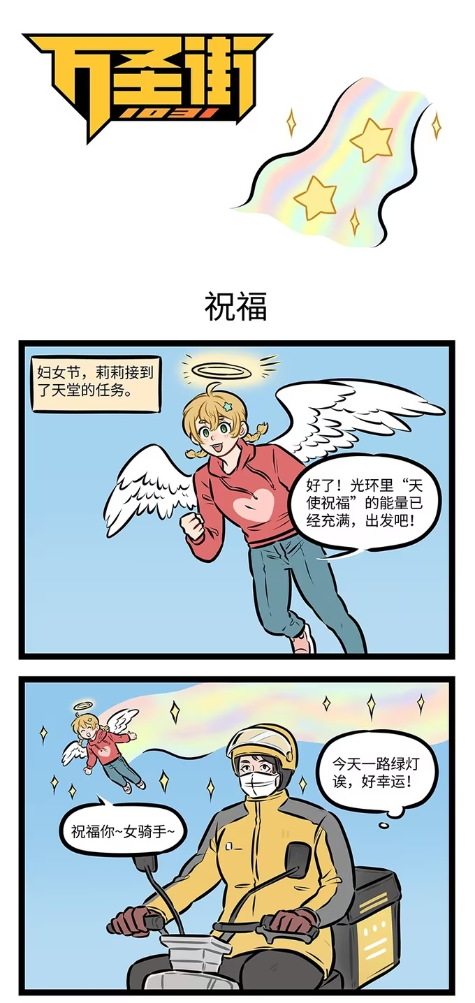 第954话 祝福-第953话