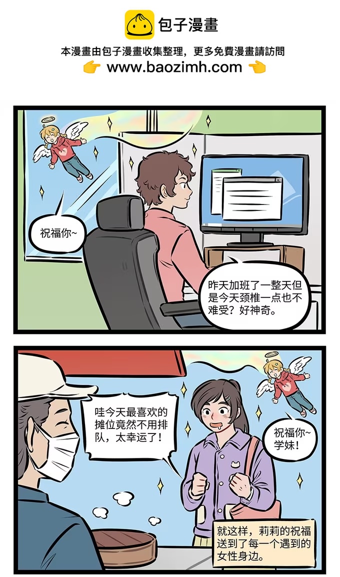 第954话 祝福-第953话