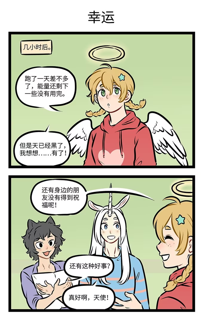 第954话 祝福-第953话