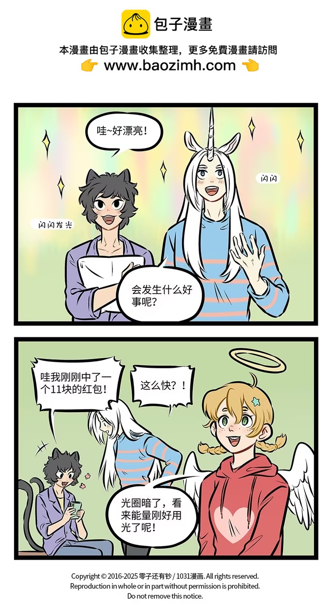 第954话 祝福-第953话