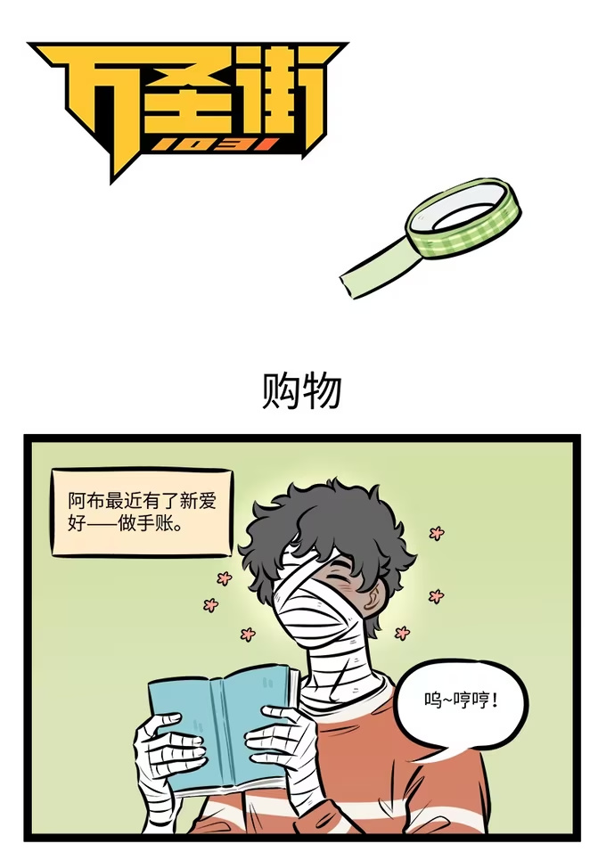 第956话 购物-第955话