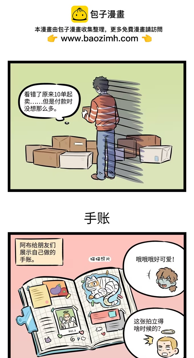 第956话 购物-第955话