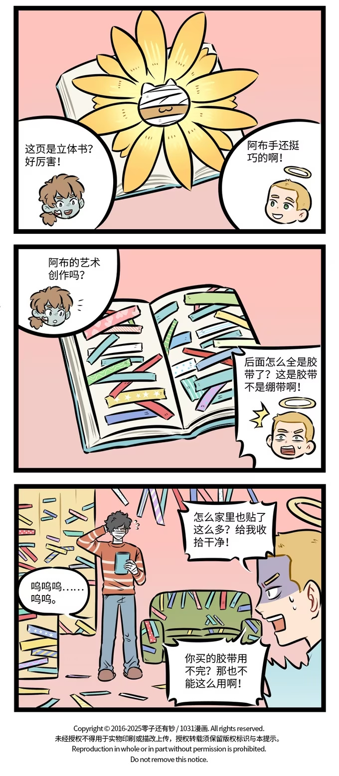 第956话 购物-第955话