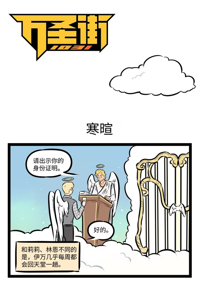 第958话 寒暄-第957话