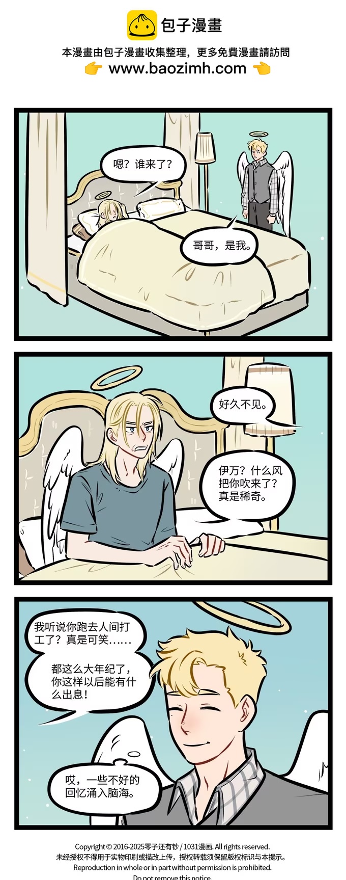 第958话 寒暄-第957话