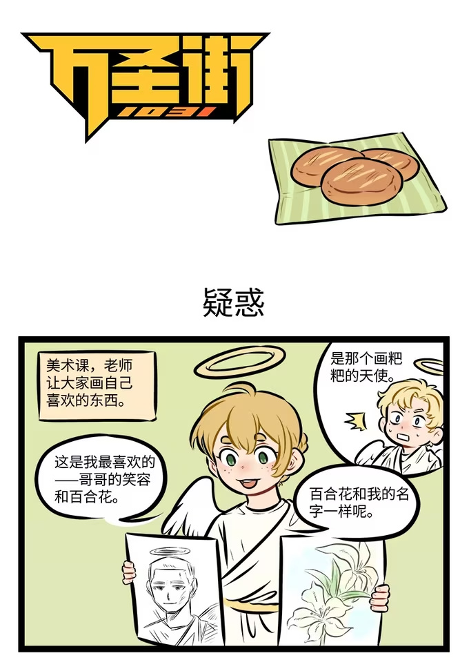 第960话 疑惑-第959话