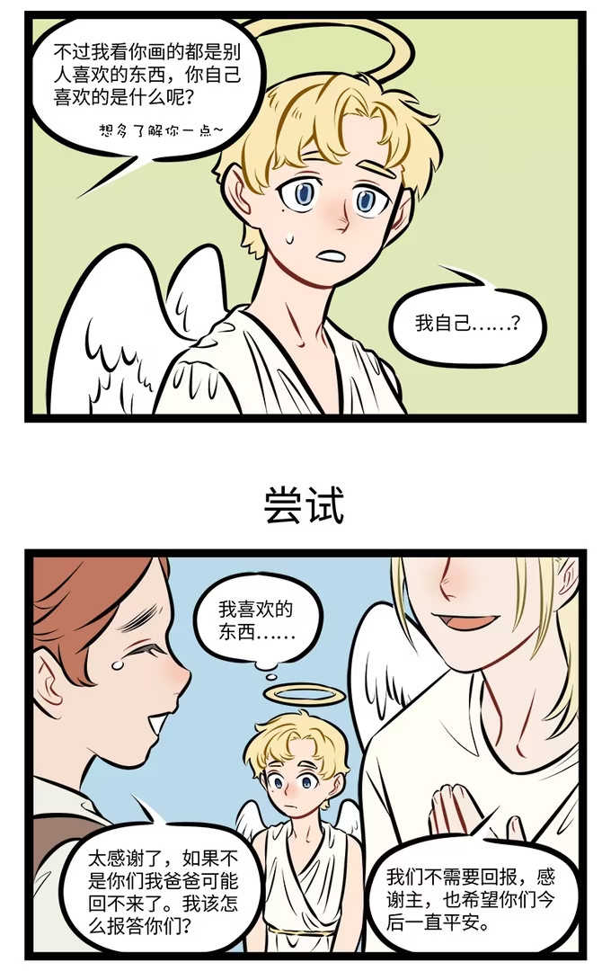 第960话 疑惑-第959话