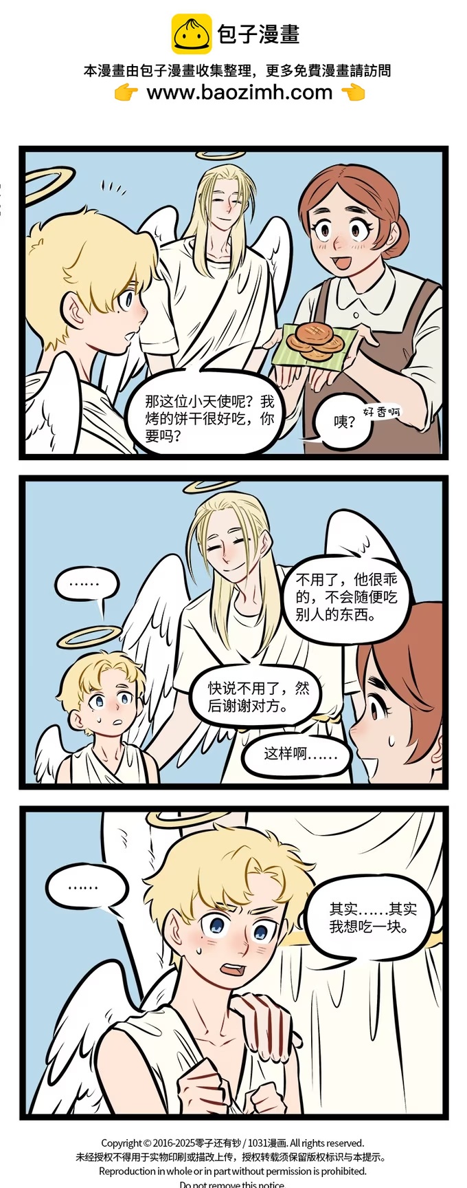 第960话 疑惑-第959话