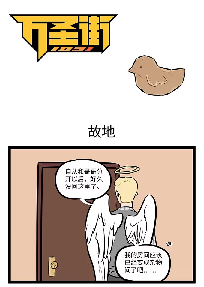 第962话 故地-第961话