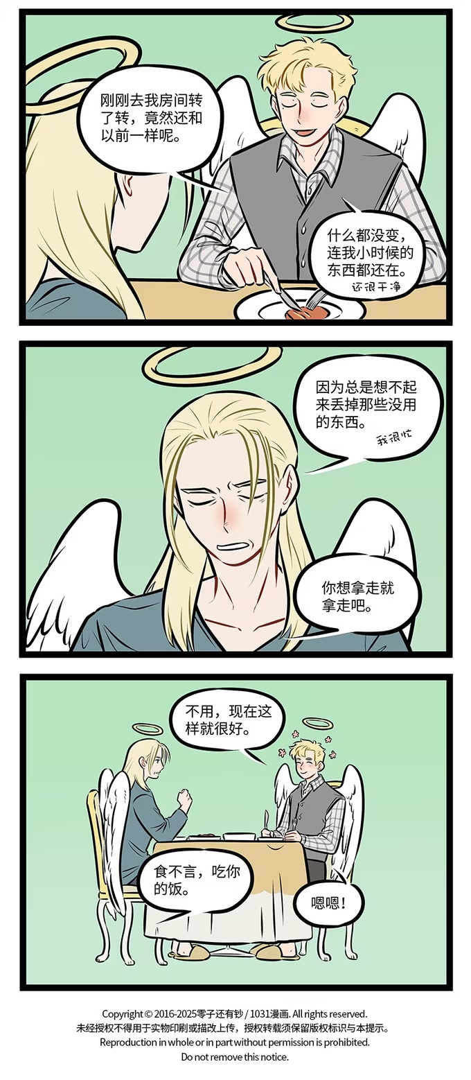 第962话 故地-第961话