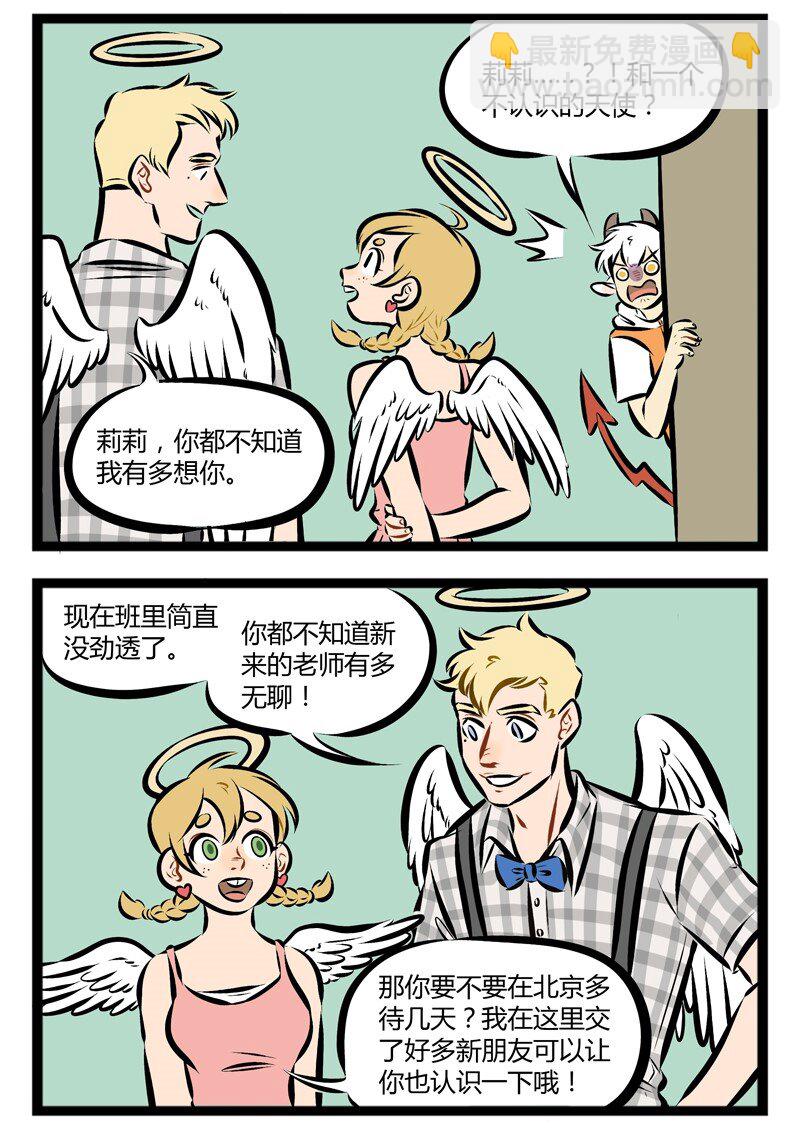 🍡1031万圣街 【第99话】 嫉妒使我面目全非。 第2页