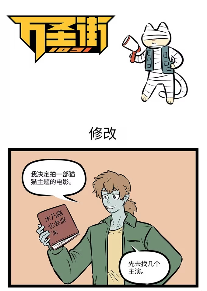 第966话 修改-第965话