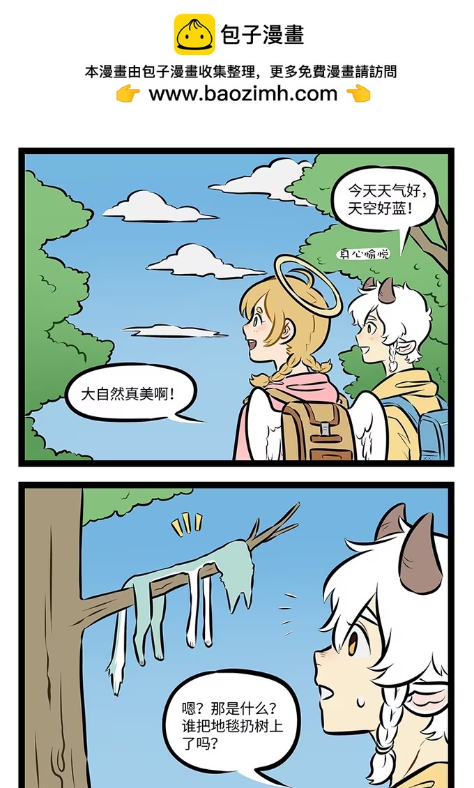 第968话 踏青-第967话