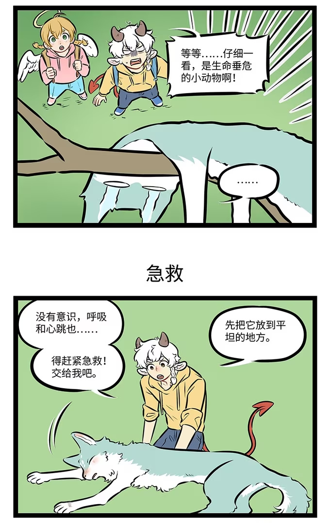 第968话 踏青-第967话