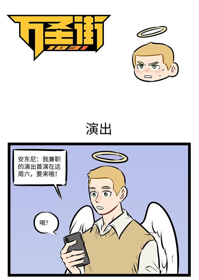 第970话 演出-第969话