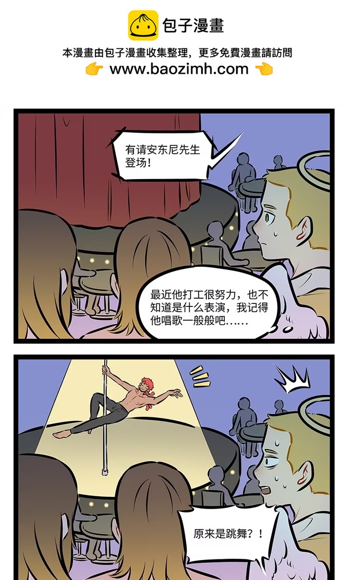 第970话 演出-第969话