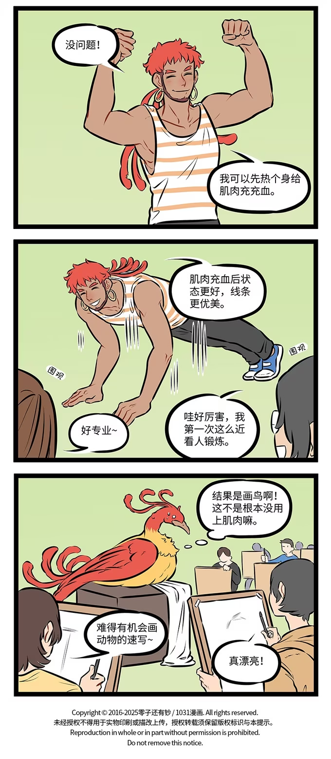 第970话 演出-第969话