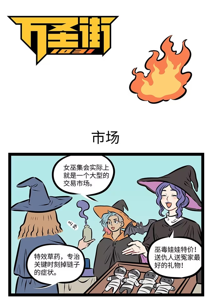 第972话 市场-第971话