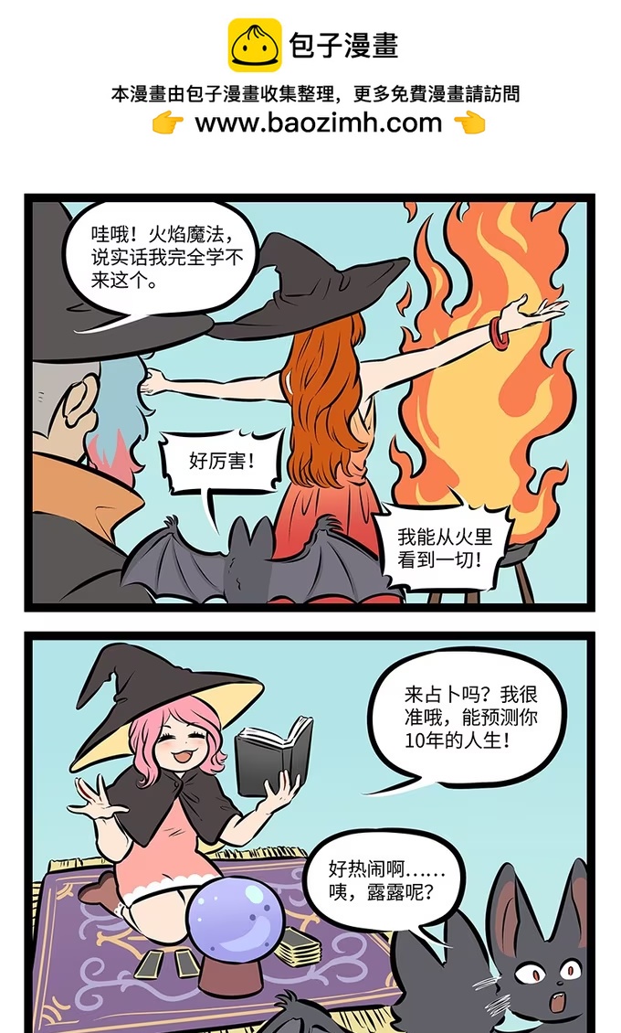 第972话 市场-第971话