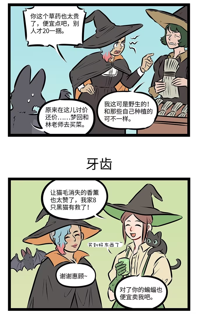 第972话 市场-第971话