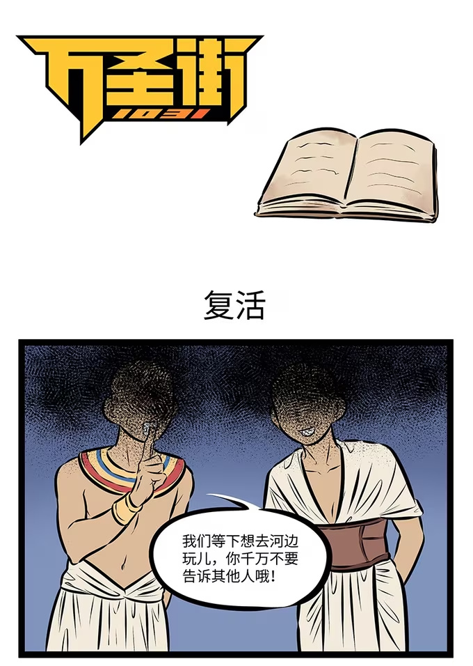 第974话 复活-第973话