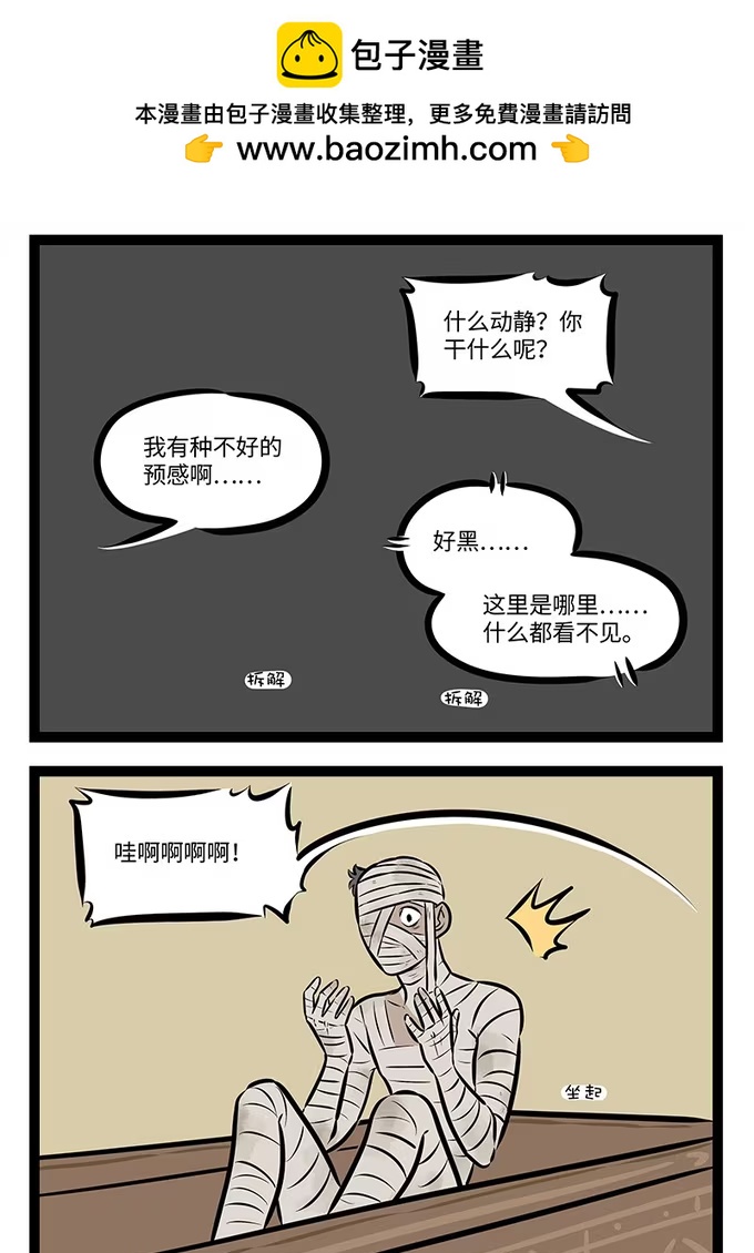 第974话 复活-第973话