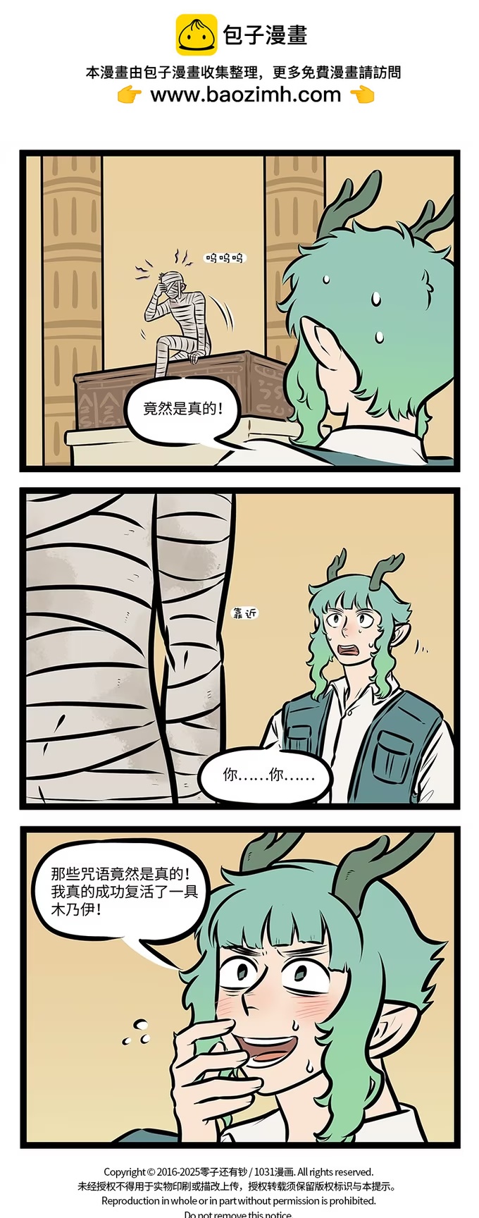 第974话 复活-第973话