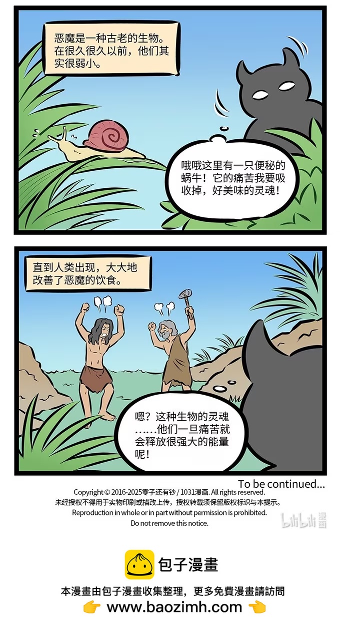 第978话 询问-第977话