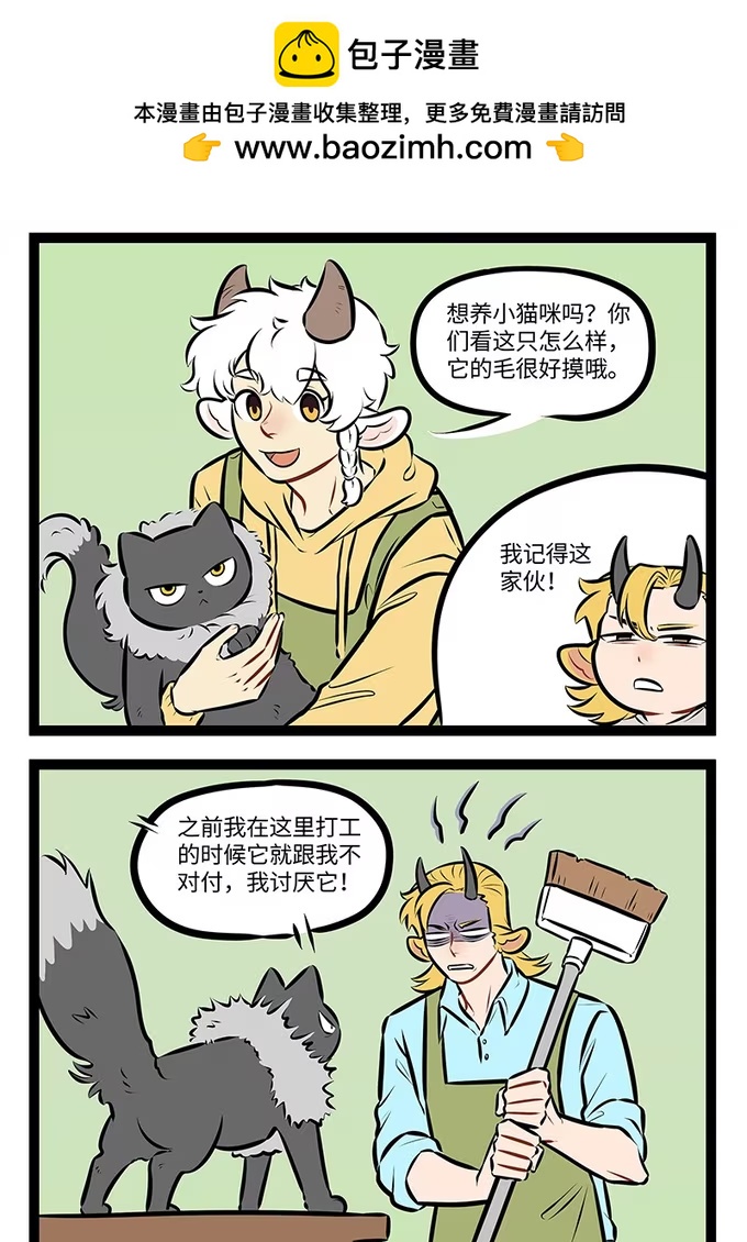 第980话 宠物-第979话