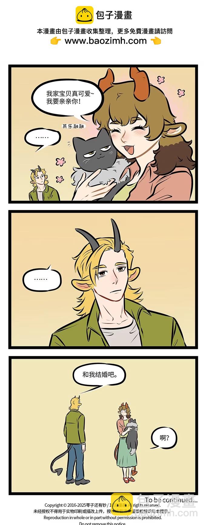 第980话 宠物-第979话