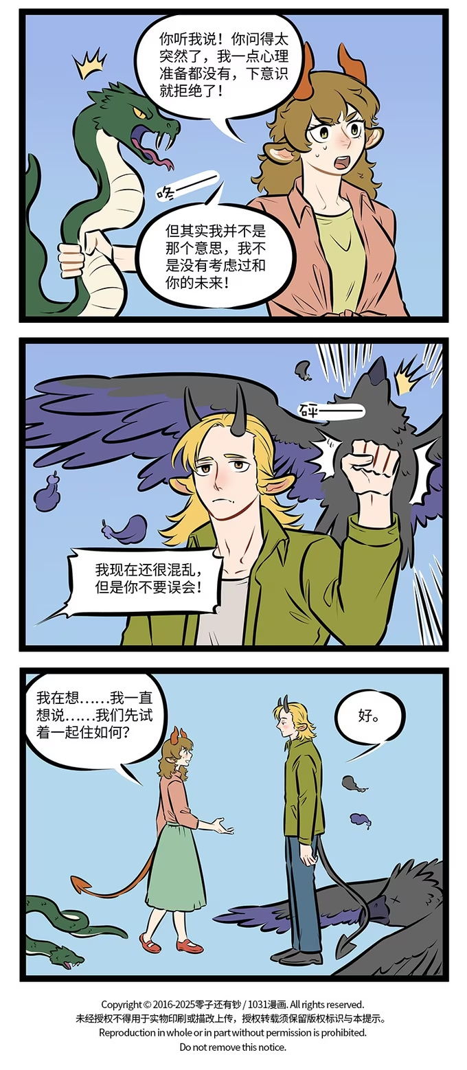 第982话 苦思-第981话