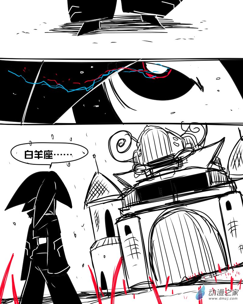 01 金牛座 确认死亡-第1话