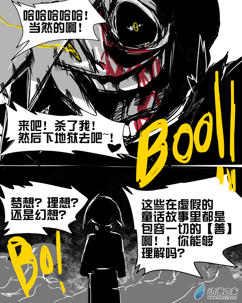 01 金牛座 确认死亡-第1话