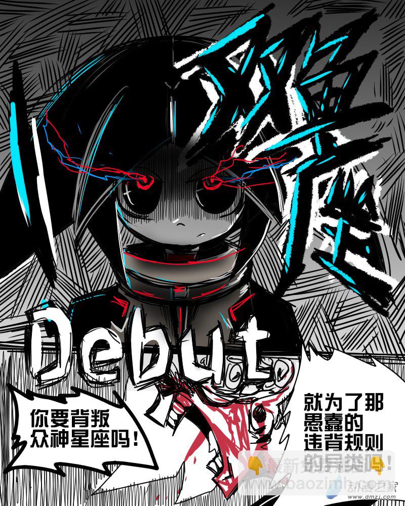 01 金牛座 确认死亡-第1话