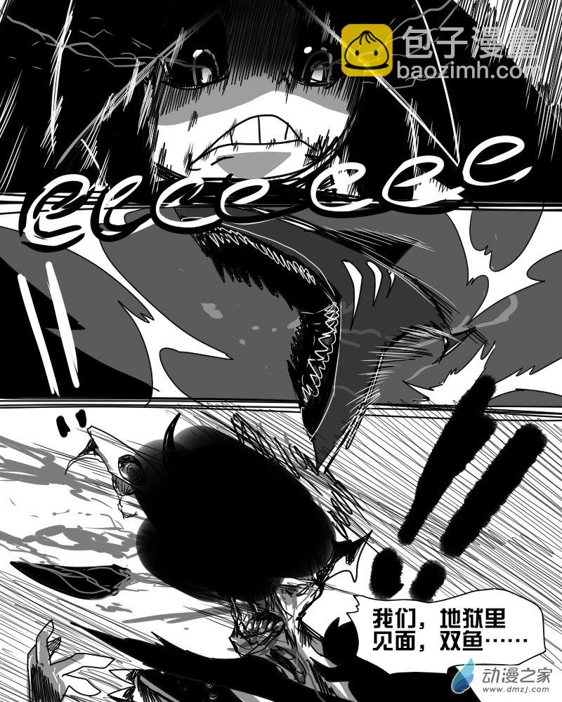 01 金牛座 确认死亡-第1话