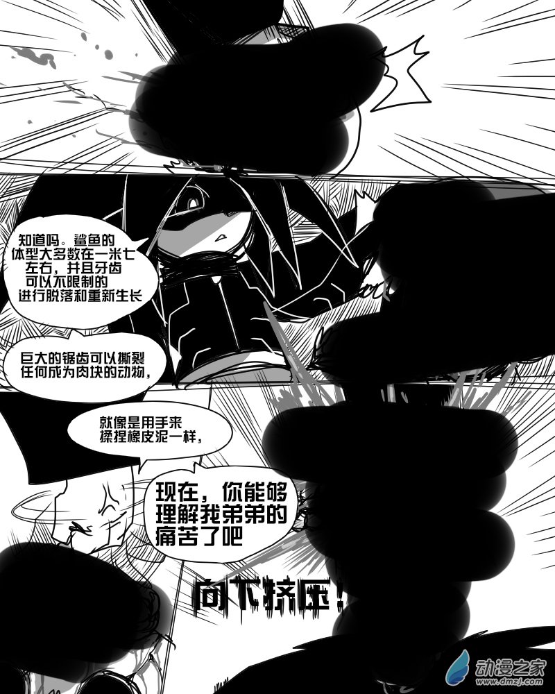 01 金牛座 确认死亡-第1话