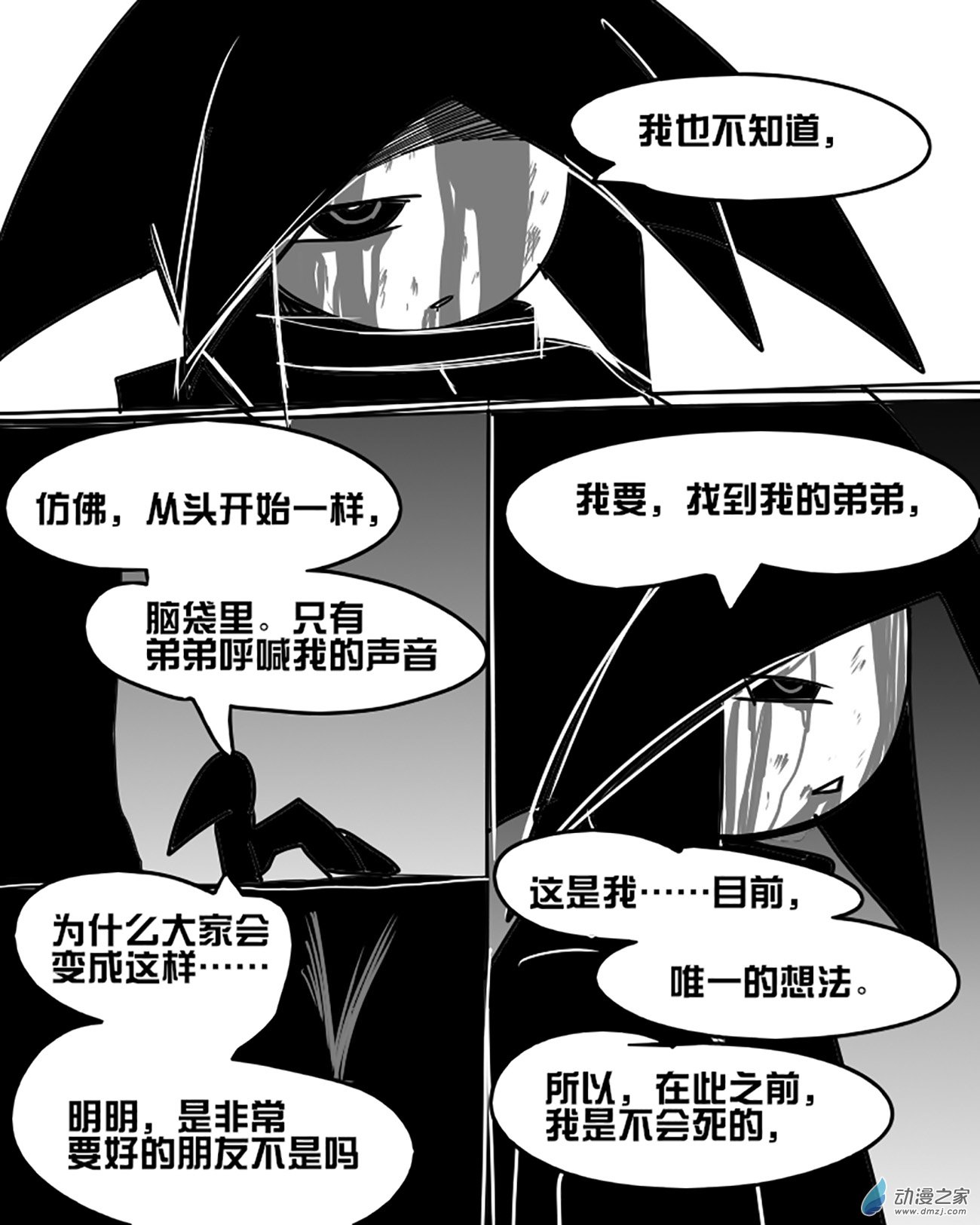 03 她说,向前.-第3话